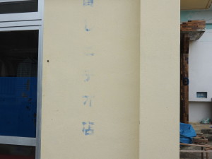 DSCN1062 - コピー